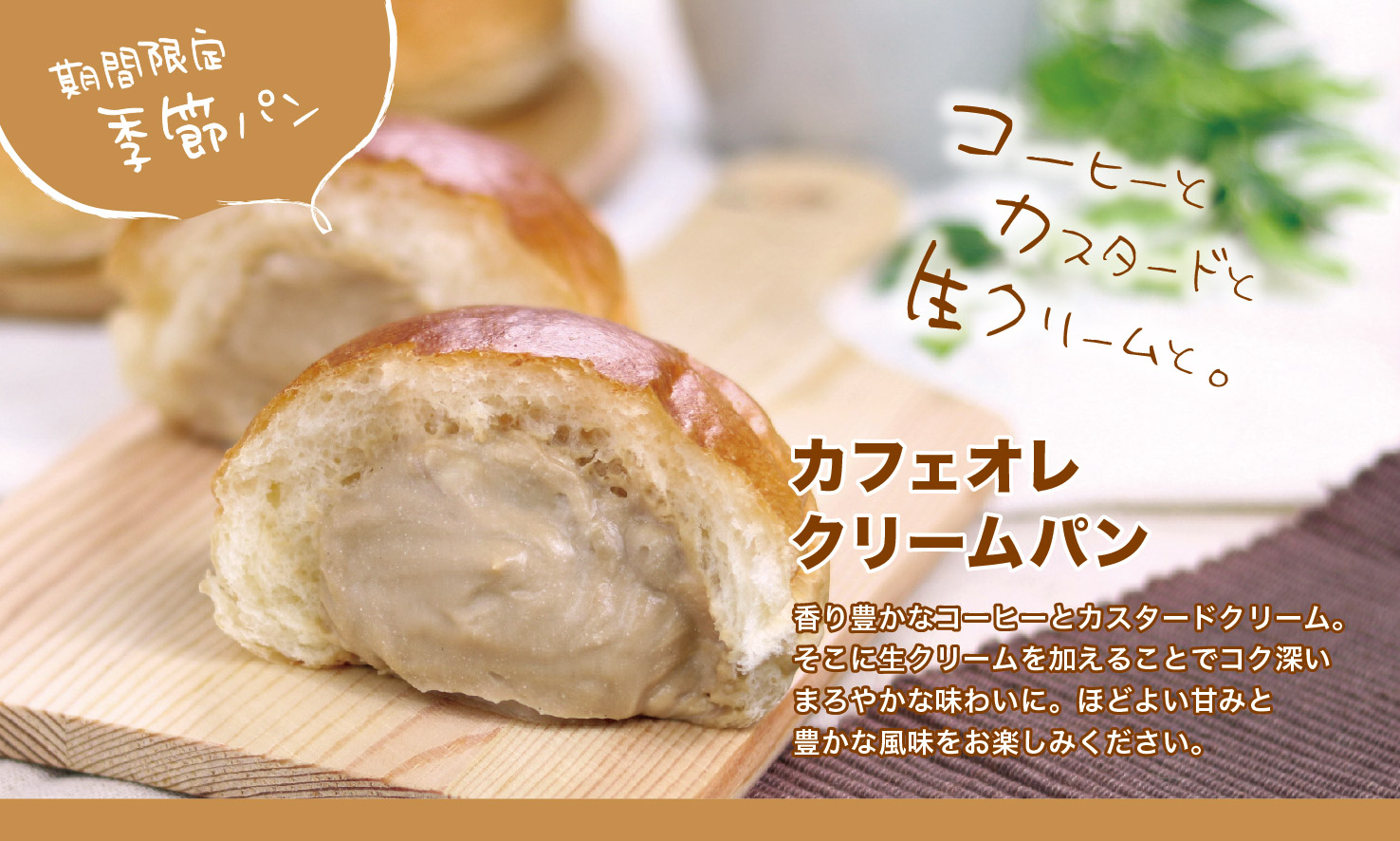 くりーむぱん　 送料込み】くりーむパン6個セット（htd058） | 八天堂ファーム