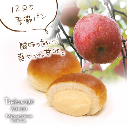 商品一覧｜九十九堂本舗のクリームパン